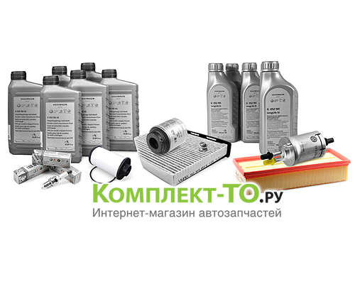 Комплект ТО-4 (60000км)&nbsp;VOLKSWAGEN&nbsp;JETTA V&nbsp;(2005-2010)&nbsp;1.4 TSI 140л.с.&nbsp;DSG-6